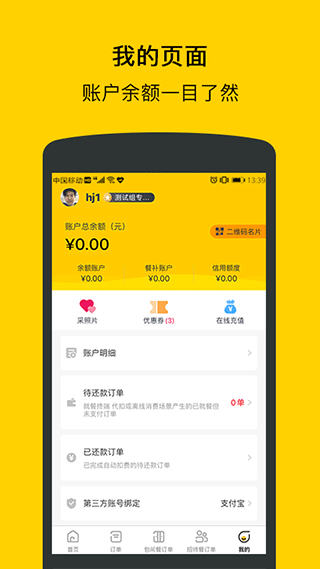 满客宝app最新版截图5