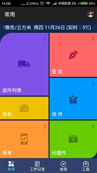 百世快运掌柜最新版截图2