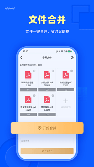 转转大师PDF转换器app截图4