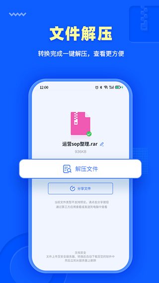 转转大师PDF转换器app截图5