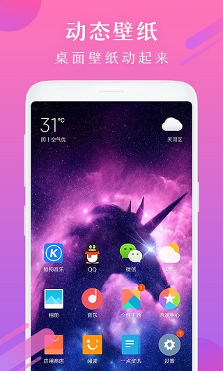 酷狗铃声纯净版截图2