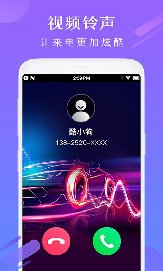 酷狗铃声纯净版截图5