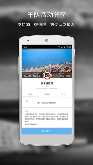 黑鸟单车app截图1