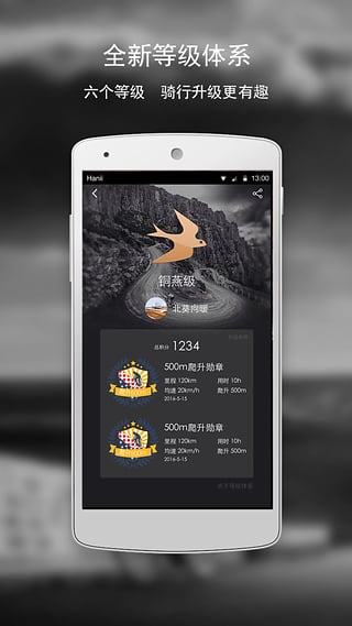 黑鸟单车app截图2