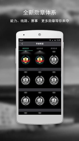 黑鸟单车app截图5