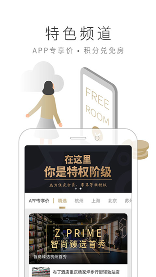 布丁生活app(改名为住友生活)截图2