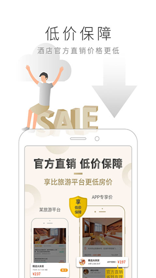 布丁生活app(改名为住友生活)截图3