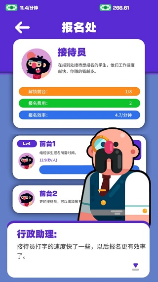 超狂总动员破解版截图2