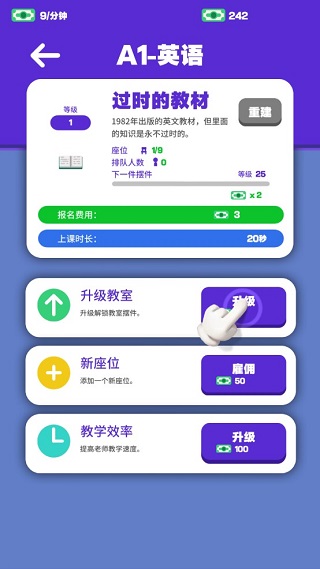 超狂总动员破解版截图3