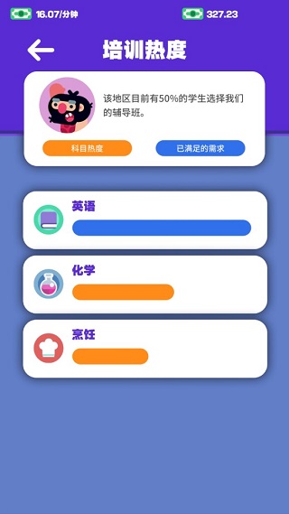 超狂总动员破解版截图4