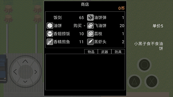 逃离坤坤游戏截图4