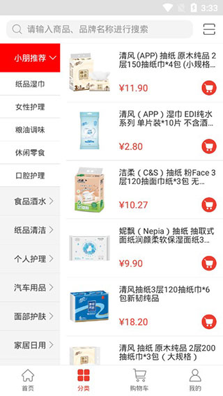 小朋精选截图6
