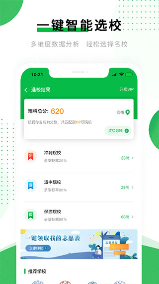 贵学宝app截图2