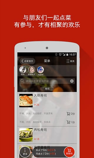 二维火截图4