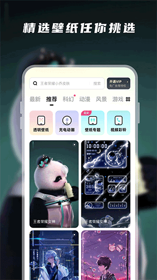 皮皮动态壁纸截图1