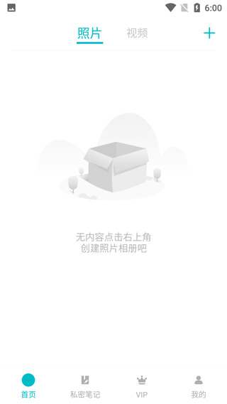 加密相册app(相册管家)截图3