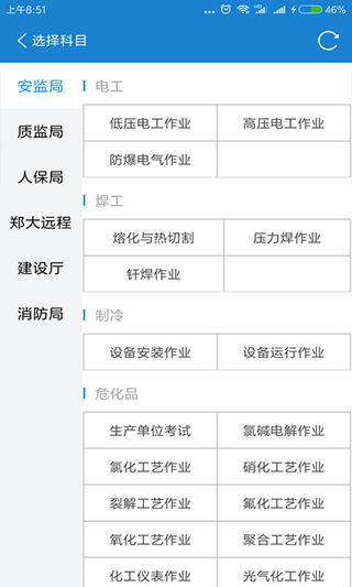 证通天下截图2