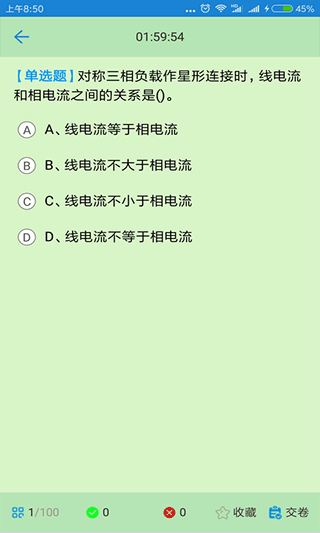 证通天下截图3
