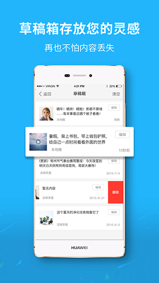 达州圈app截图1
