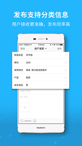 达州圈app截图2