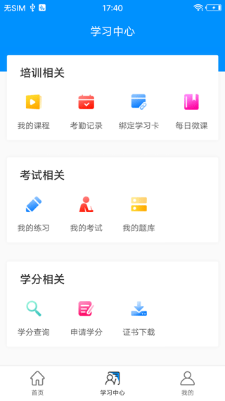 医博士app截图3