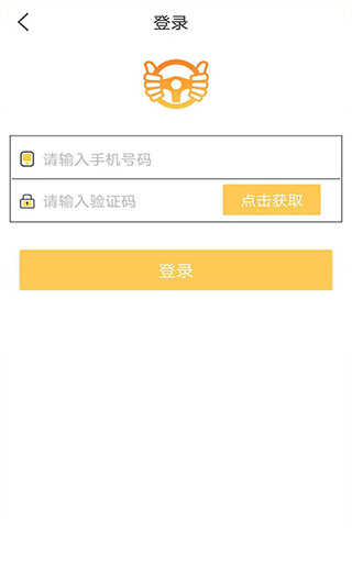代驾帮手app截图2
