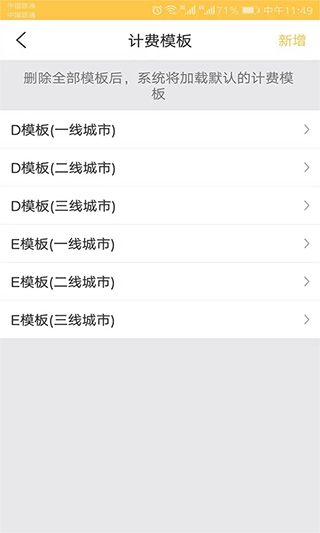 代驾帮手app截图3