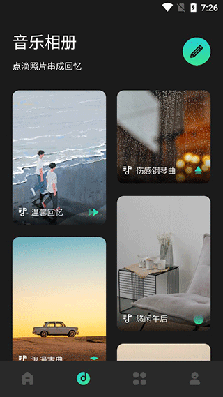 皮皮剪辑app截图2
