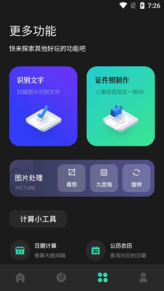 皮皮剪辑app截图3