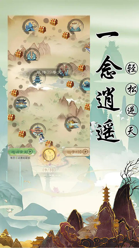 修仙传说手游截图1