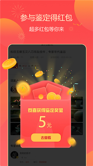 定海神针软件截图2