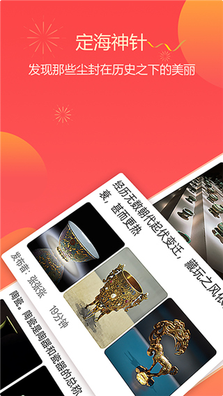 定海神针软件截图4