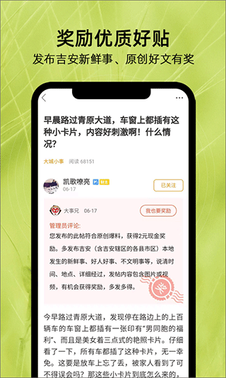 吉安麦地网app截图4