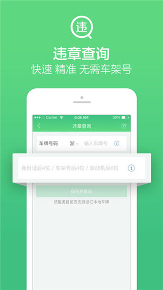 掌上110安卓版截图1