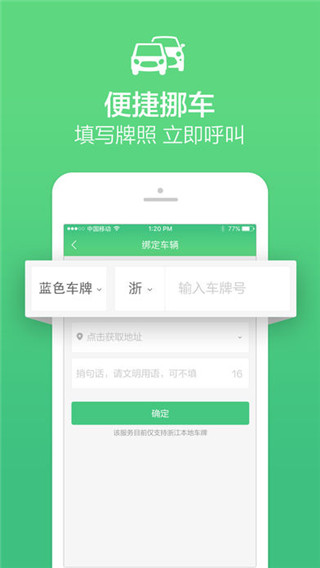 掌上110安卓版截图2