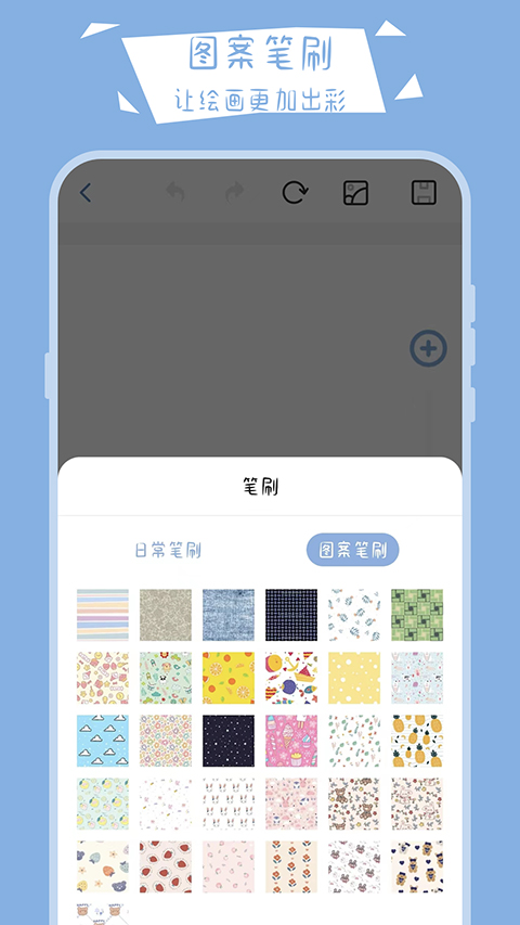 画画小黑板app手机版截图2