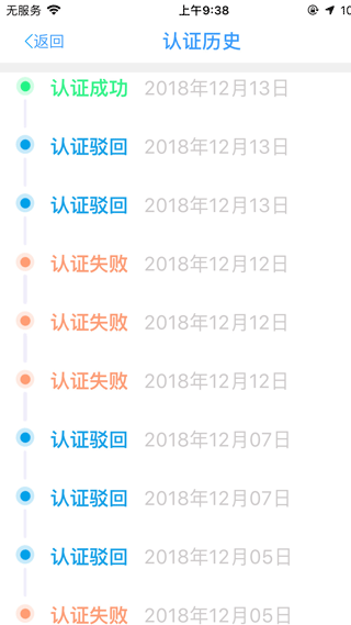 合肥养老认证app截图3