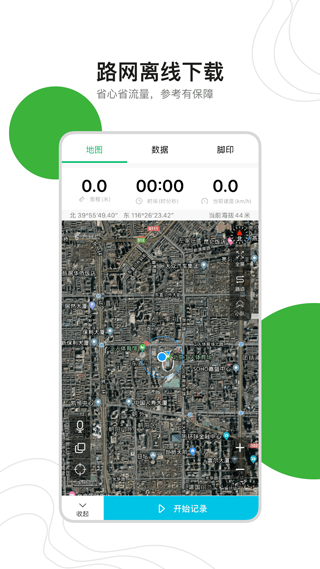 六只脚app截图3