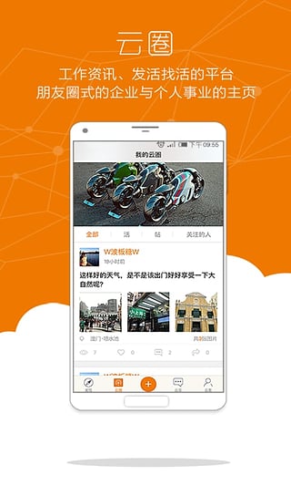 云活截图2