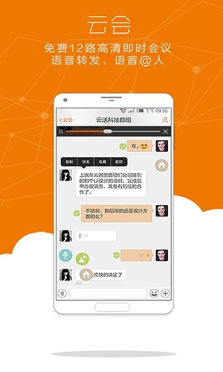 云活截图5