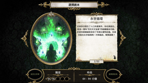 疯狂诡宅手游截图2