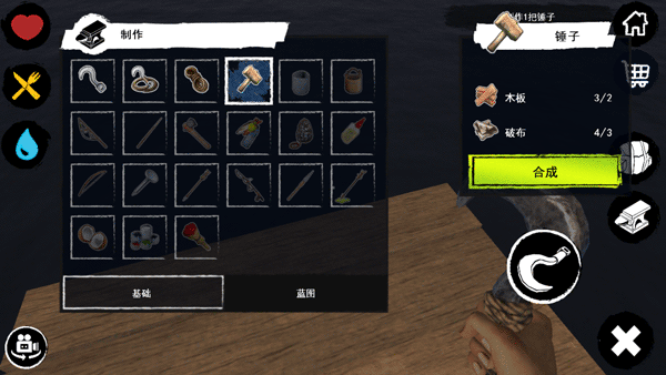 孤岛求生联机版最新版(Survive on Raft)截图5