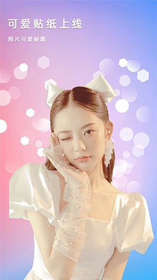 美容相机最新版截图2