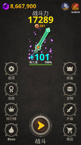 武器王破解版截图2