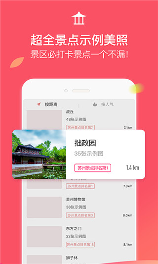咋拍app截图3
