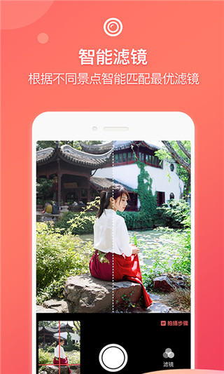咋拍app截图4
