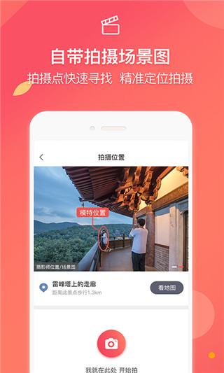 咋拍app截图5