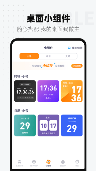 控时app截图2