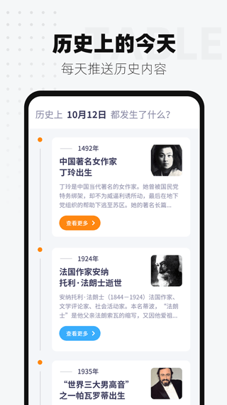 控时app截图3
