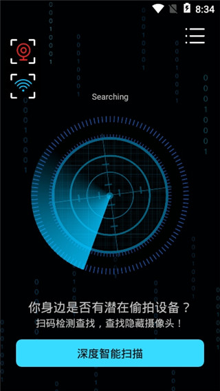 侦查狗app截图1